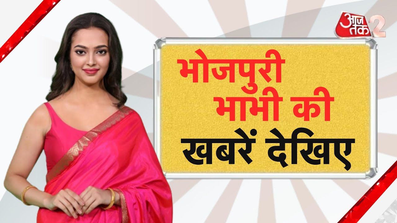 "An AI-generated news anchor in a pink saree stands beside a yellow board displaying Hindi text that translates to 'Watch Bhojpuri Bhabhi’s News.' The Aaj Tak 2 logo is visible in the top right corner."