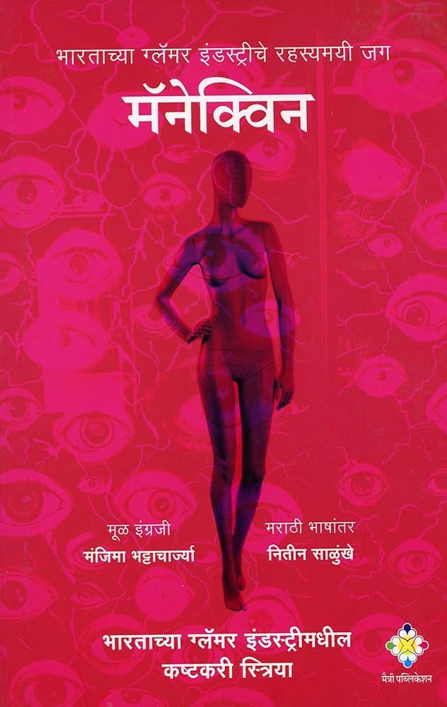 12 april - book review2.jpg
