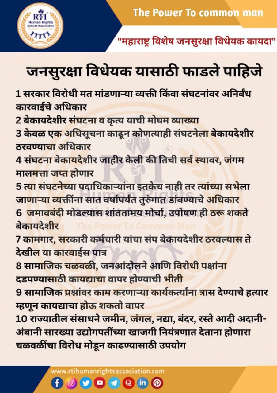 03 july - jan suraksha3.jpg