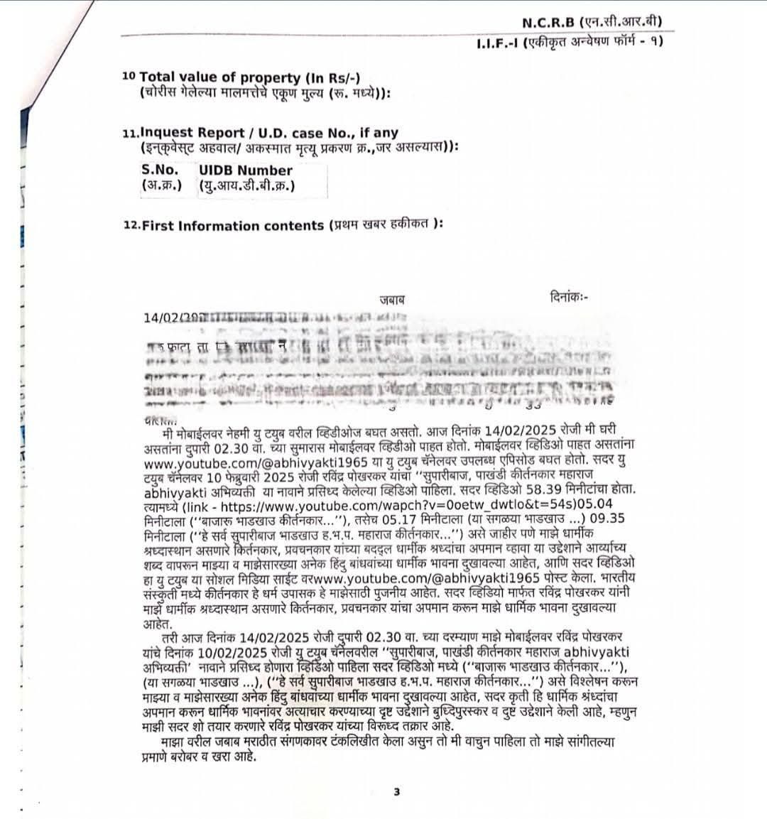 18 feb - pokharkar3.jpg