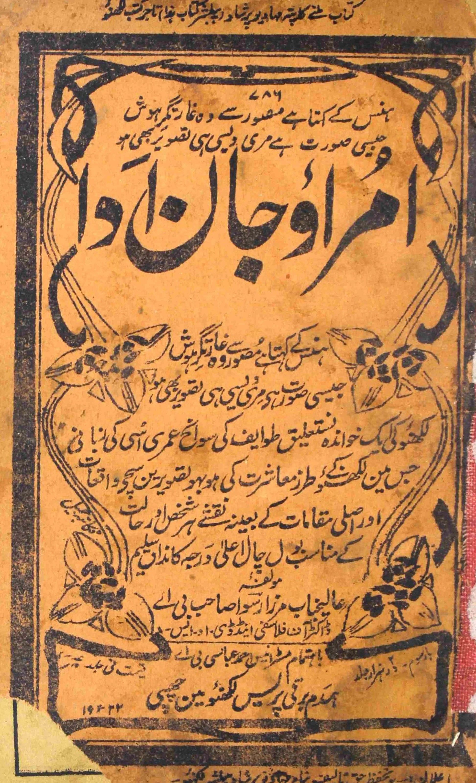 27june-umrao4 jpg.jpg