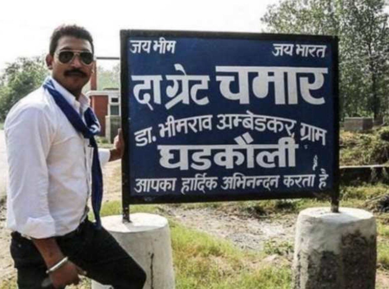 07march-chamar4Chandrashekharazad jpg.jpg