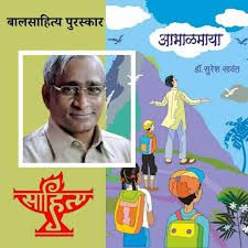 20 june - sahitya4 (Dr. Suresh Sawant).jpeg