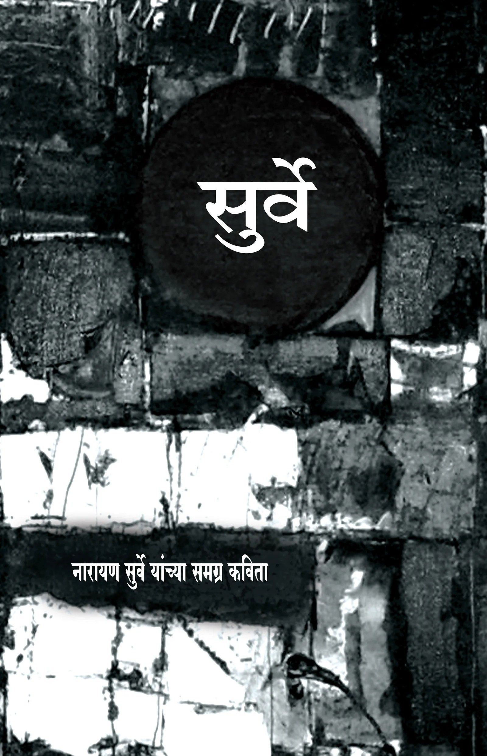 16aug-narayan4 jpg.jpg