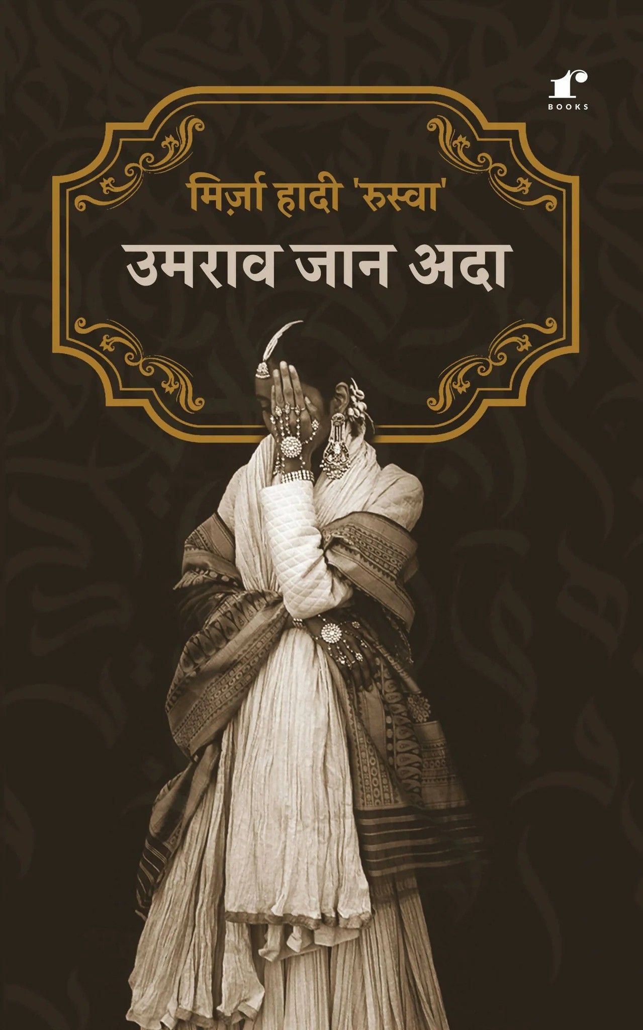 27june-umrao5 jpg.jpg