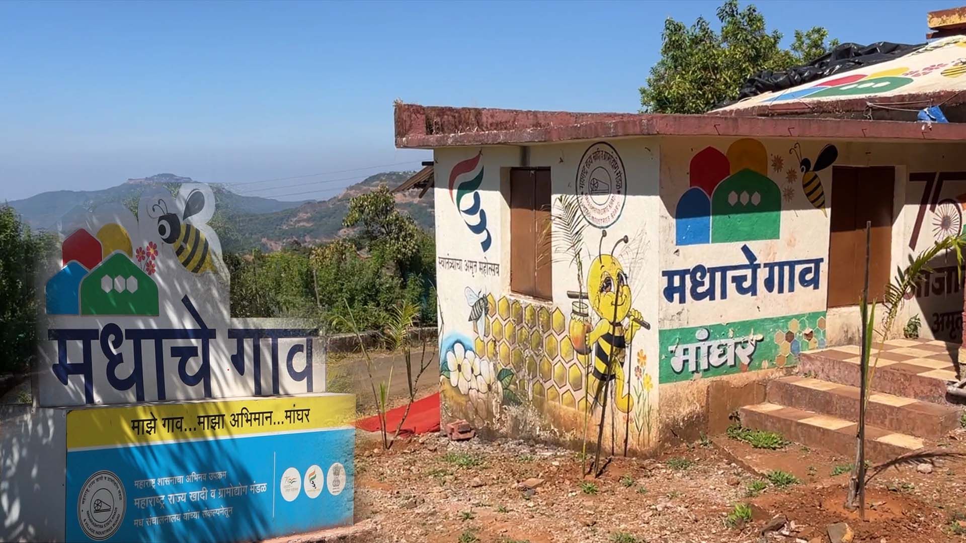 Manghar Village .jpg