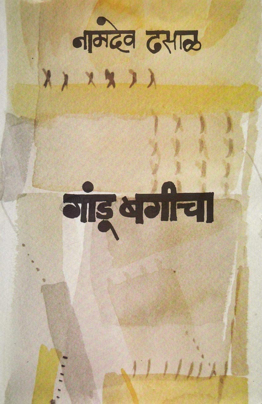 28 feb - namdev5.jpg
