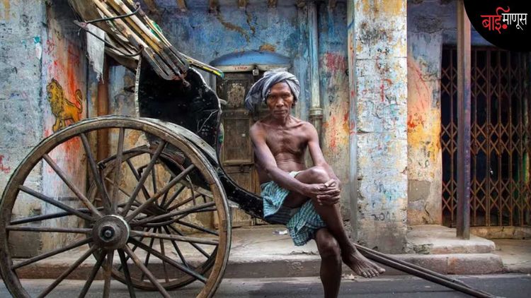 माणसाने माणसाला ओढून नेण्याची पद्धत तर बंद झाली, पण आता आयुष्याचा गाडा कसा हाकणार?
