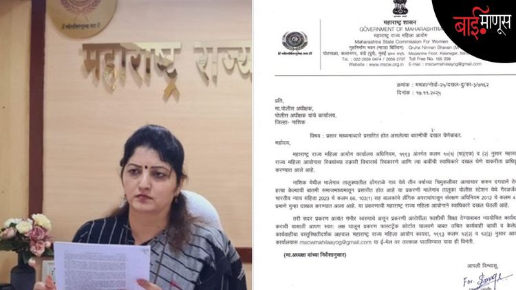 मालेगाव प्रकरणात महिला आयोगाची एकच पोस्ट… पुढे शांतता का?