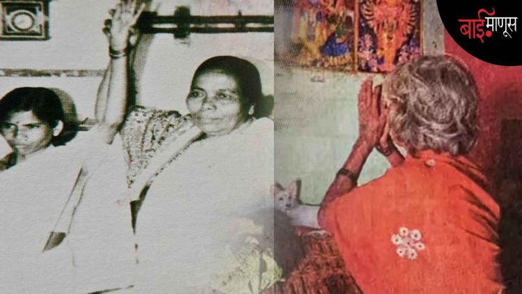 मथुरा केस : जिच्यामुळे या देशाच्या बलात्कार विरोधी कायद्यात सुधारणा झाली तिच्याच घरात आज खायला अन्नाचा एक कण नाही...