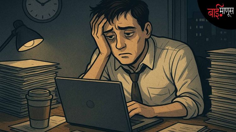 बॉस गेला उडत… ऑफिसनंतर कामाचे फोन न उचलण्याचा कर्मचाऱ्यांना अधिकार!