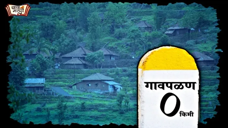 भूतांना गावात मोकळीक मिळावी म्हणून गुरा-ढोरांसह हे अख्खं गावच वेशीबाहेर राहायला जातं…