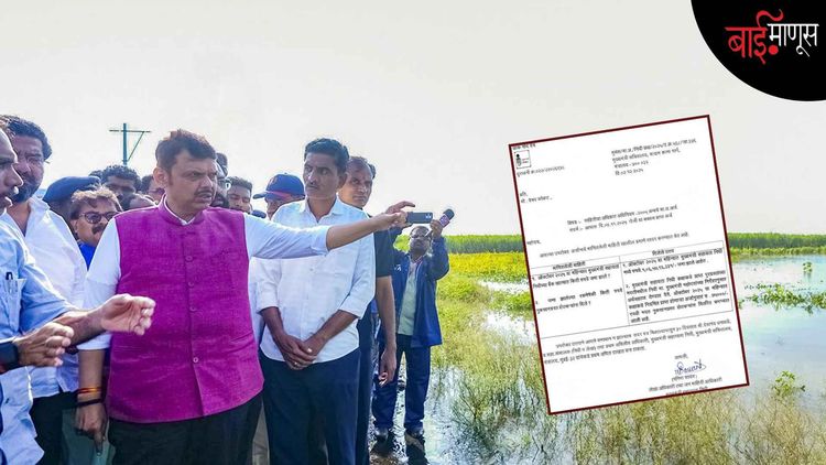 पुरग्रस्त शेतकऱ्यांसाठी मुख्यमंत्री सहायता निधीत जमा झाले तब्बल १ अब्ज अन् बळीराजाला मिळाले फक्त ७५ हजार!