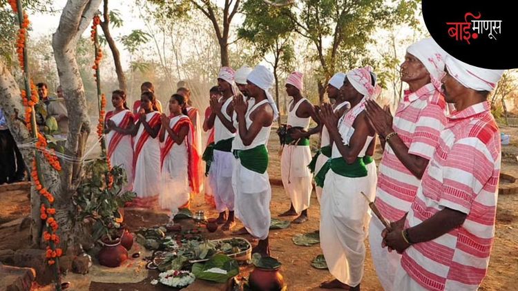  “आम्ही आदिवासी ना हिंदू आहोत, ना ख्रिश्चन, जनगणनेत आम्हाला स्वतंत्र  ‘सरना धर्मकोड’ हवाय…? पाच राज्यांनी केली मागणी