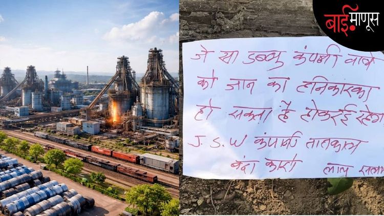  ‘लाल सलाम’च्या धमकीपत्रापासून जमीन आंदोलनापर्यंत… गडचिरोलीत नेमकं सुरूय काय?

