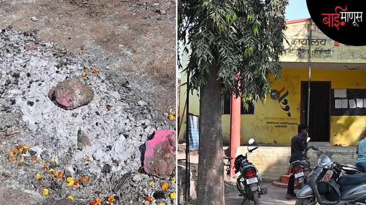 ‘’खूप हाल झाले माझ्या मुलाचे… अंतिम संस्काराला जागाही नाही दिली’’ खांडी पिंपळगावमध्ये मरणानंतरही जागेसाठी संघर्ष!