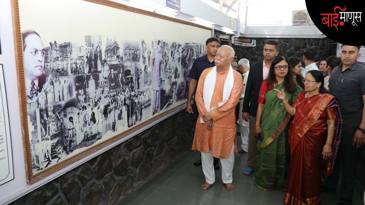 डॉ. आंबेडकर चरित्र साधने प्रकाशन समितीत विचारवंत, संशोधकांऐवजी ‘आरएसएस’ आणि ‘समरसता’च्या कार्यकर्त्याचा भरणा… समिती बरखास्त करण्याची मागणी!