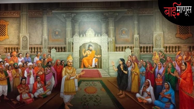 महात्मा बसवेश्वर : ९०० वर्षांपूर्वी पाळीचा विटाळ झुगारून देणारा महापुरुष