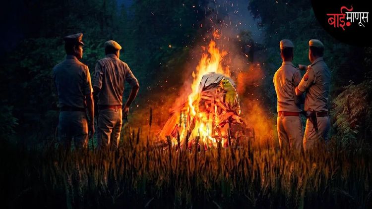  “हाथरस अजून संपलेलं नाही…” सहा वर्षांपूर्वी मध्यरात्री जाळलेली चिता अजून धगधगतेय!