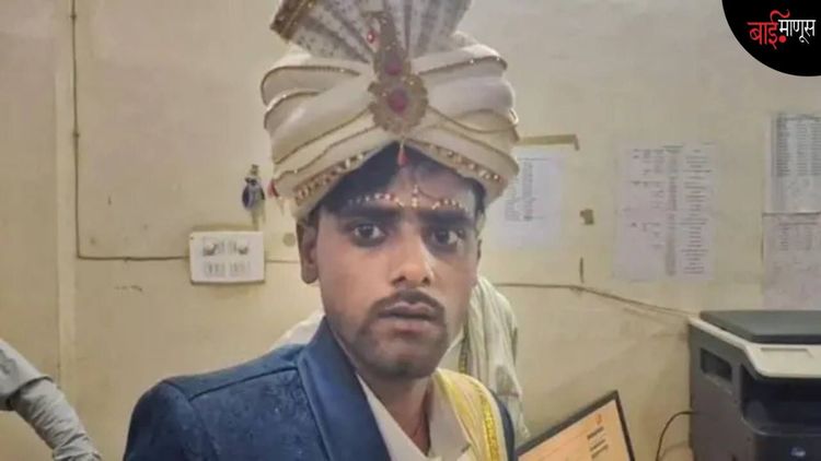  ‘’तुमच्या जातीतील लोकं घोड्यावर बसू शकत नाहीत’’, असं म्हणत दलित नवरदेवाला जबर मारहाण
