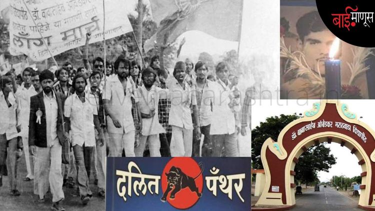 समोर मृत्यू दिसत असतानाही पोचिराम कांबळे बोलला,’’हो मी जयभीम बोलणारच अन् गावात जयंती साजरी करणारच…’’