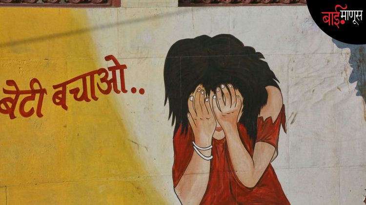 आदिवासी आश्रम शाळेतील आठवीच्या विद्यार्थिनीवर मुख्याध्यापकाकडूनच बलात्कार