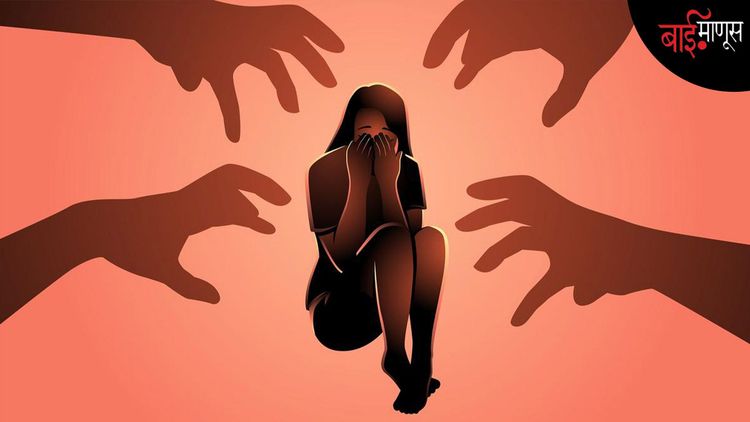 20 वर्षाच्या आदिवासी तरुणीची 3 लाखांत विक्री, पालघरकडे सरकार लक्ष कधी देणार?