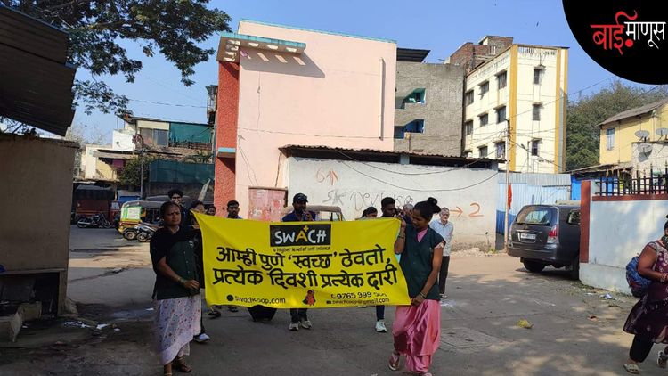 मत आम्ही देतो, हक्क कुणी देणार?’ पुण्यातील महिला कचरा वेचकांचा सवाल, ‘स्वच्छ’चा जाहीरनामा काय सांगतो?