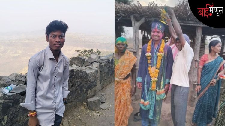ज्या गावांत वीज, पाणी, रस्ते, इंटरनेट नाही तिथली आदिवासी मुलं उच्च शिक्षणापर्यंत कसे पोहचतात…? गौतम-अविनाश यांच्या संघर्षाची कहाणी