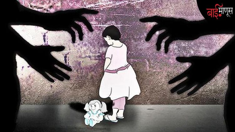 बीड : १३ वर्षीय पीडितेची न्यायासाठी २४ तास फरफट; रात्रभर पोलीस स्टेशन, दिवसभर रुग्णालयात ताटकळत ठेवलं... 
